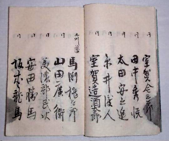 玄武館出席大概